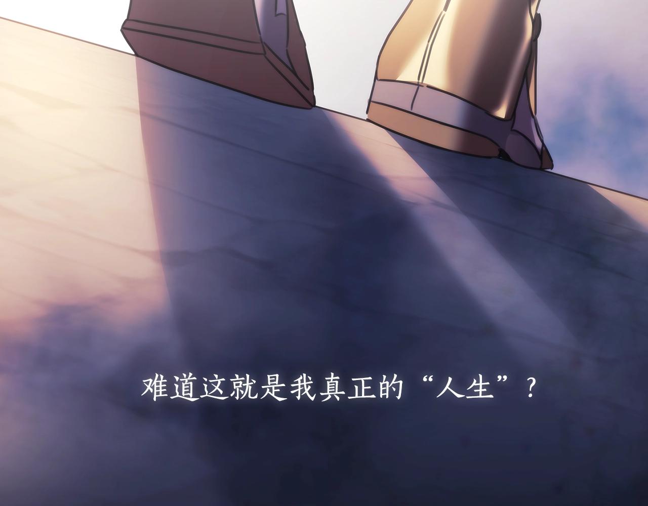第55话真正的人生84