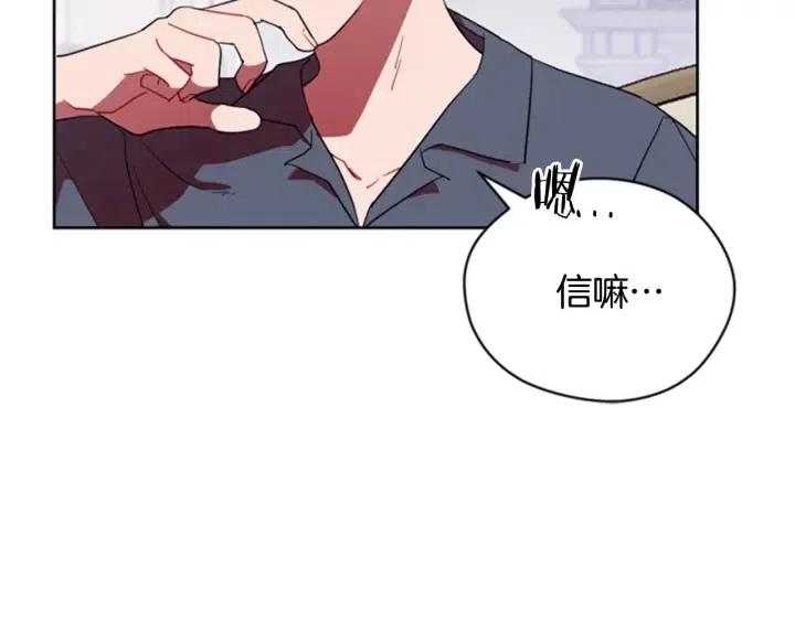 第31话 反叛者的女儿40