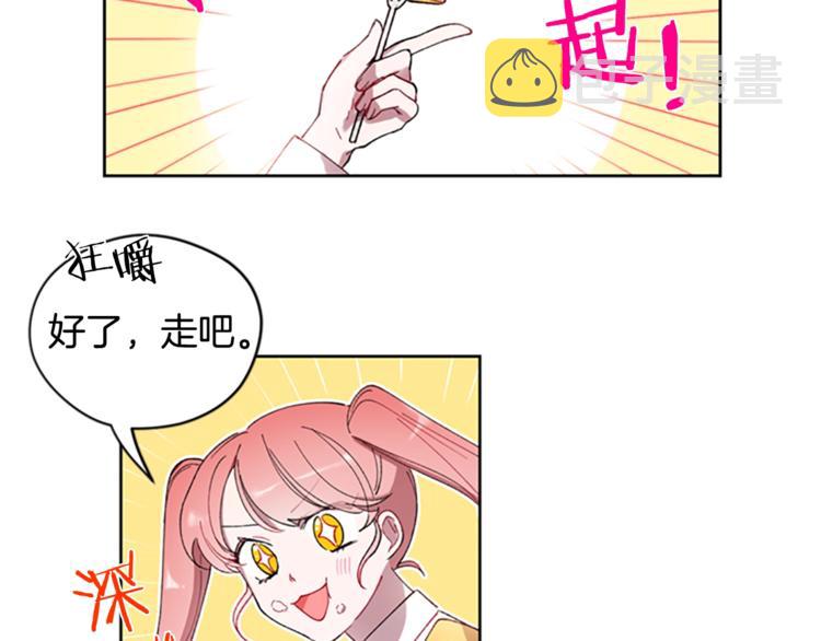 第2话 你坐错床了21