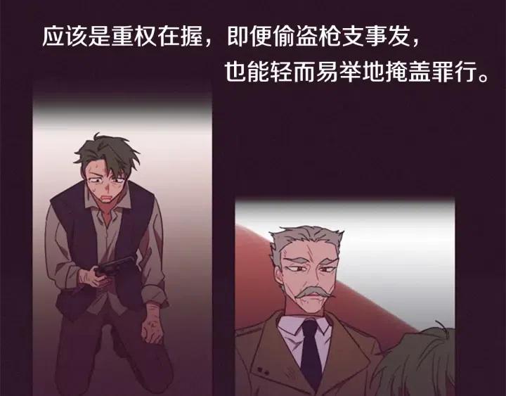 第37话 特讯！特讯！15