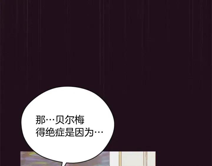 第85话 天才的灭亡60