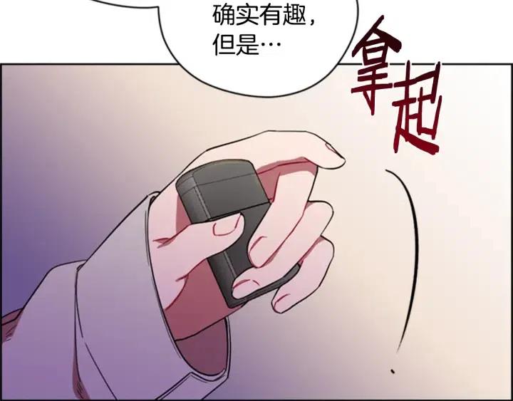 第91话 受害者的愤怒80