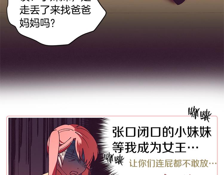 序章 王位争夺，亦敌亦友28