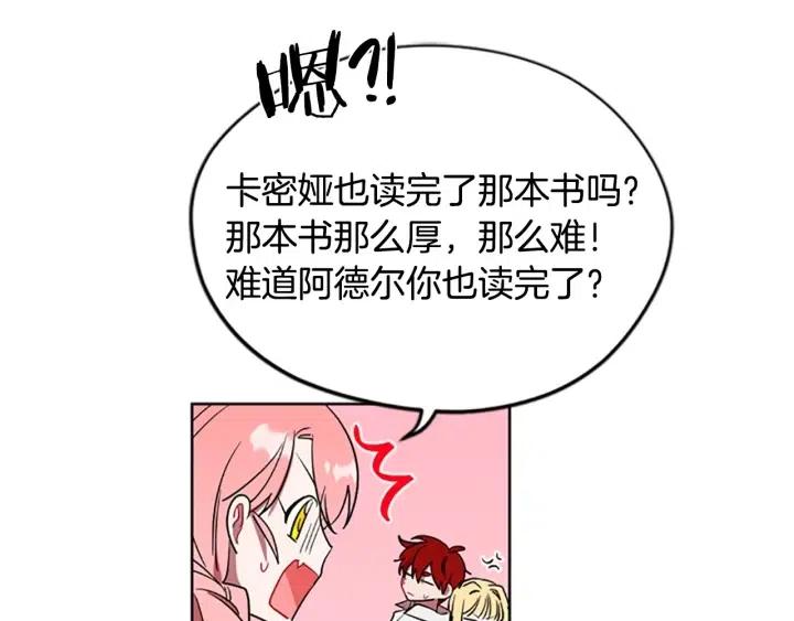 第47话 野心85
