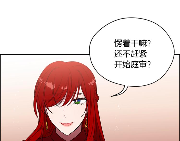第60话 女王陛下听审77