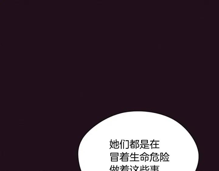 第85话 天才的灭亡73