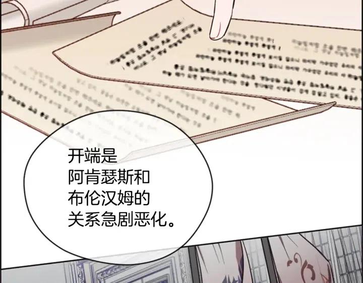 第82话 求婚114