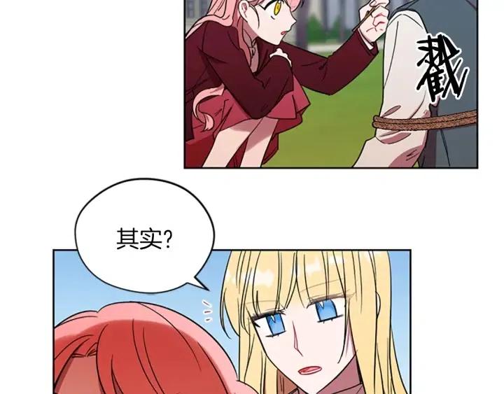 第44话 鬼哭声？15