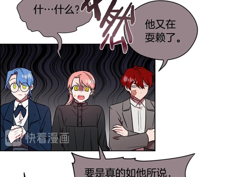 第61话 反转？82