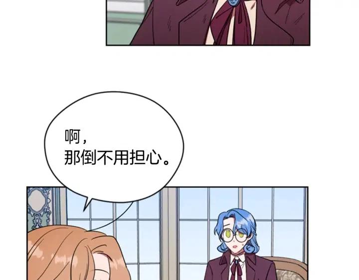 第67话 克莉丝汀59