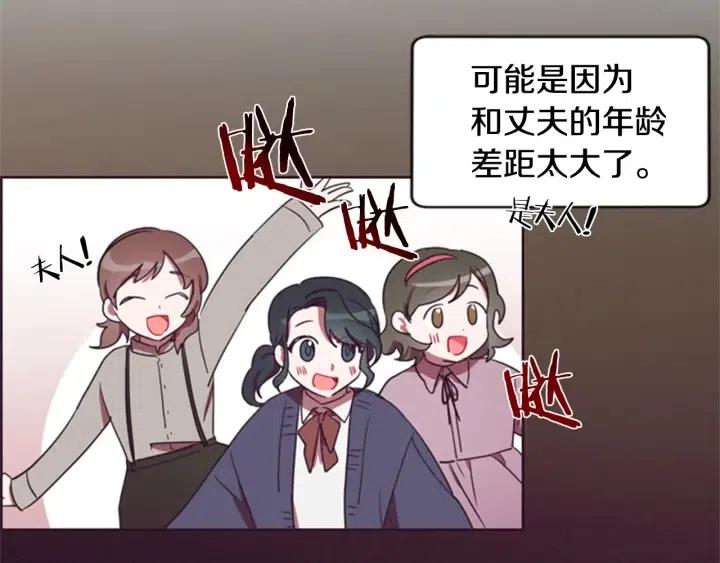 第25话 沃尔森夫人17