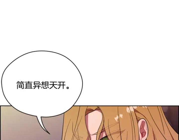 第90话 疯女人81