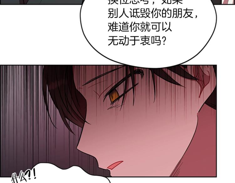 第52话 难道我说错了？21