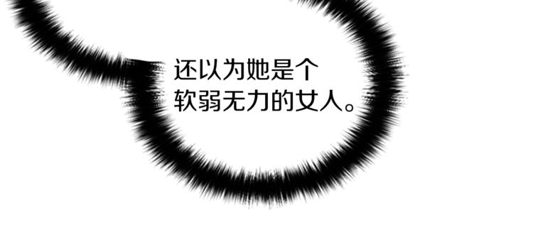 第60话 女王陛下听审85