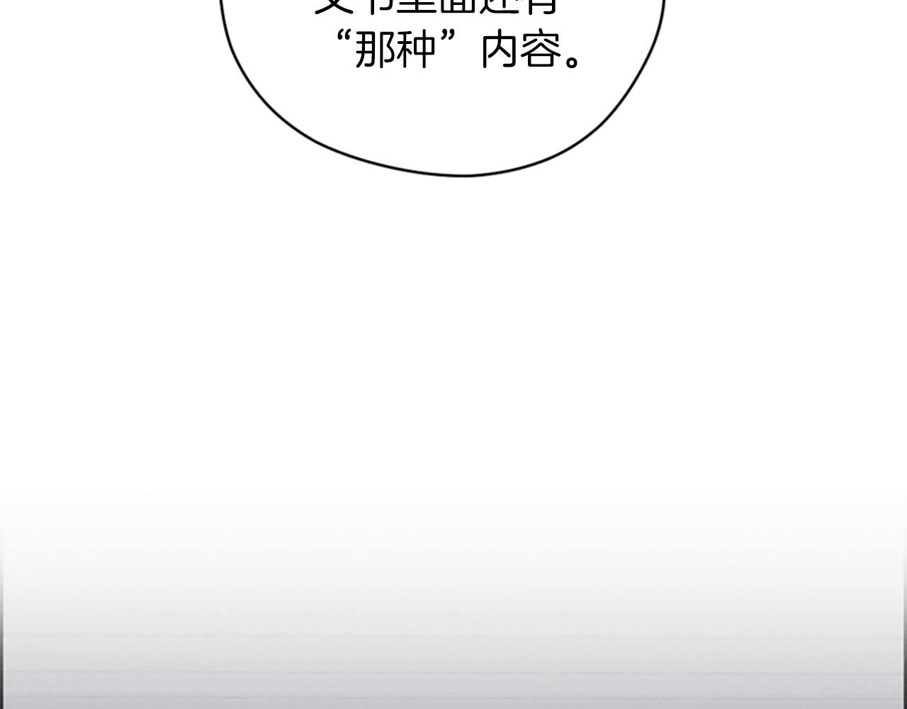 第113话准备登基2
