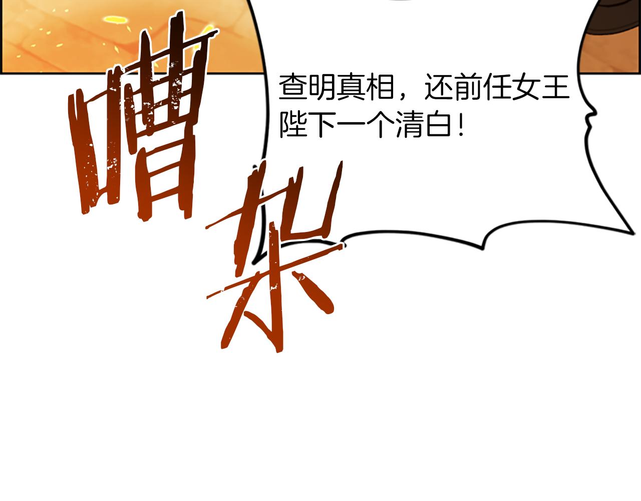 第123话 扳倒公爵146
