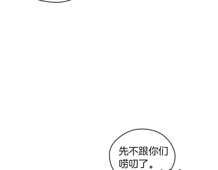 第7话 守株待怪盗29