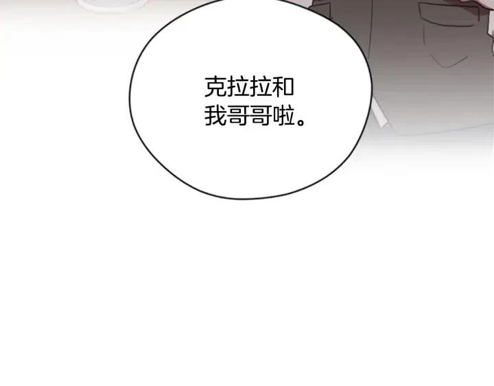 第88话 危险任务87