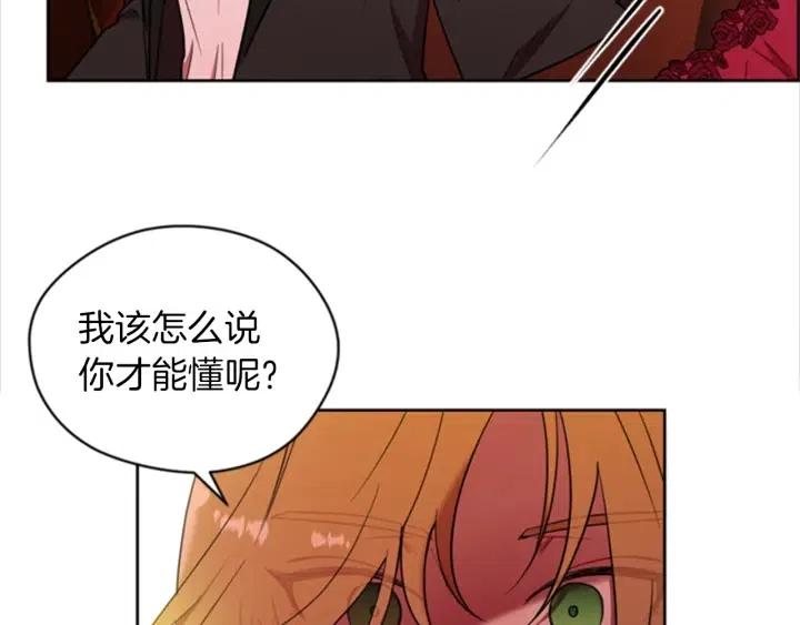 第79话 危险的想法41
