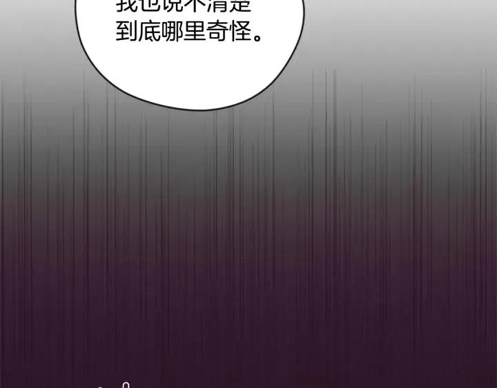 第73话 奇怪的花店9