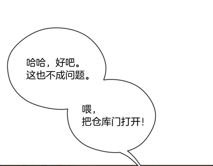 第85话 天才的灭亡119