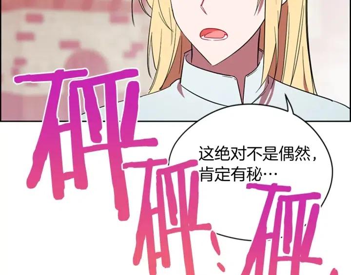 第70话 其中的蹊跷38