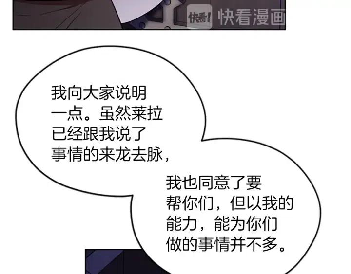 第49话 放下不管75