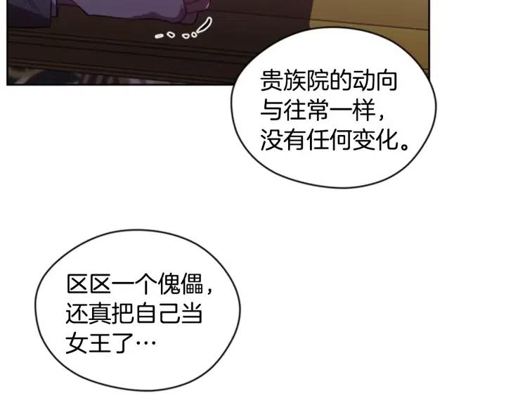 第31话 反叛者的女儿52