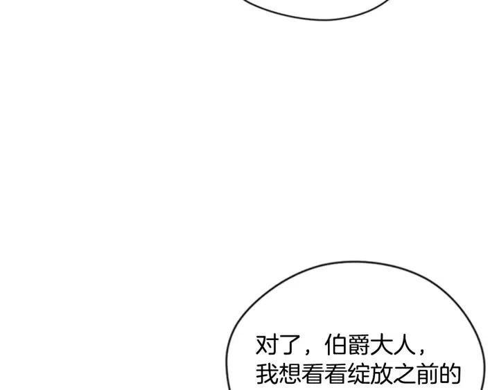 第85话 天才的灭亡114