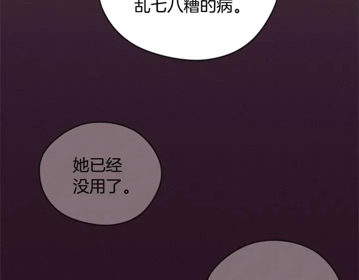第87话 派对邀请函94