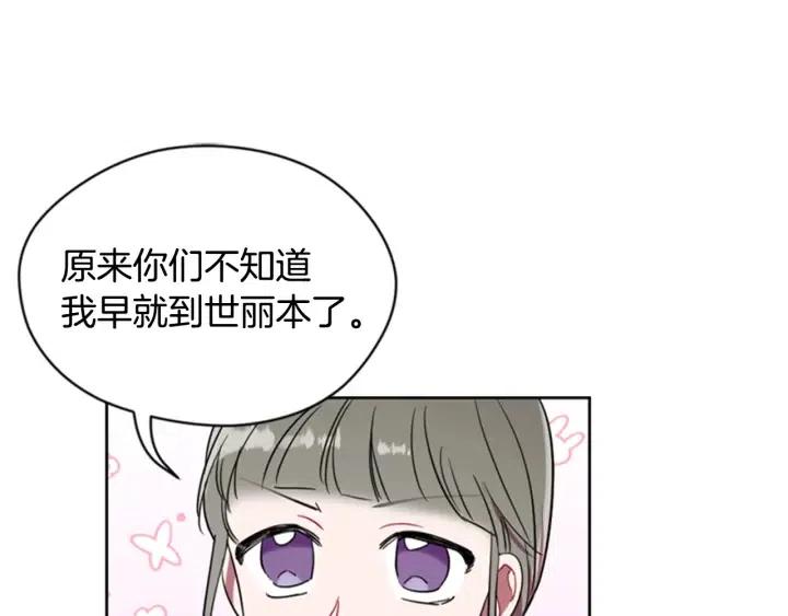 第40话 终极？目标？31
