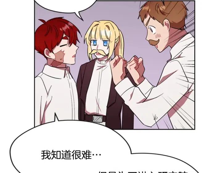 第39话 骑士梦想69