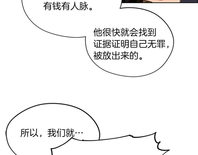 第57话 什么是正义48