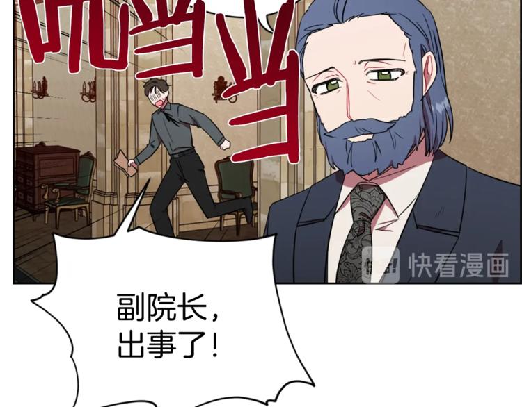 第53话 研究院的秘密77