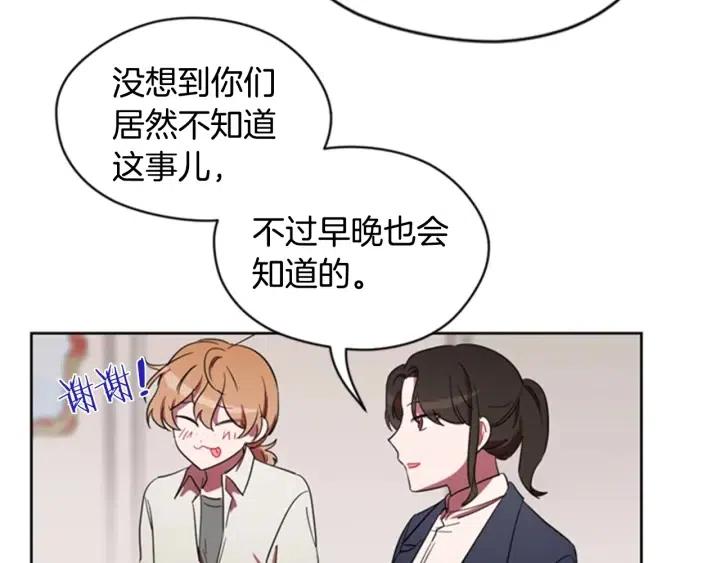 第17话 我们合作吧70