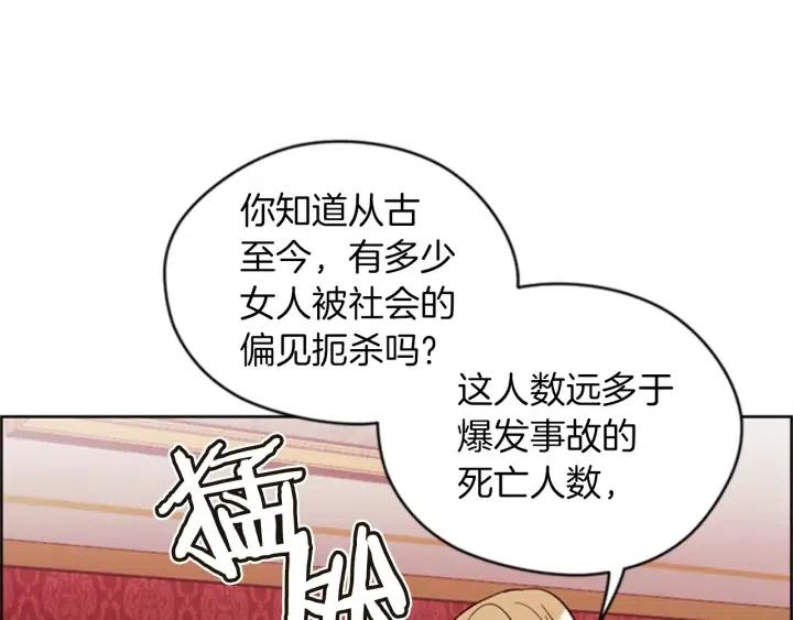 第79话 危险的想法34