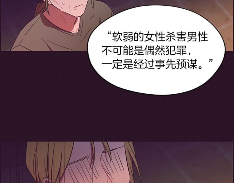 第60话 女王陛下听审7