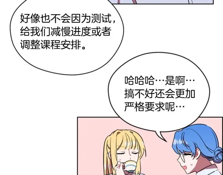 第39话 骑士梦想79