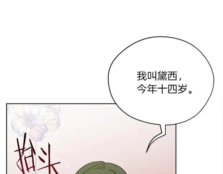 第96话 女王选拔赛132