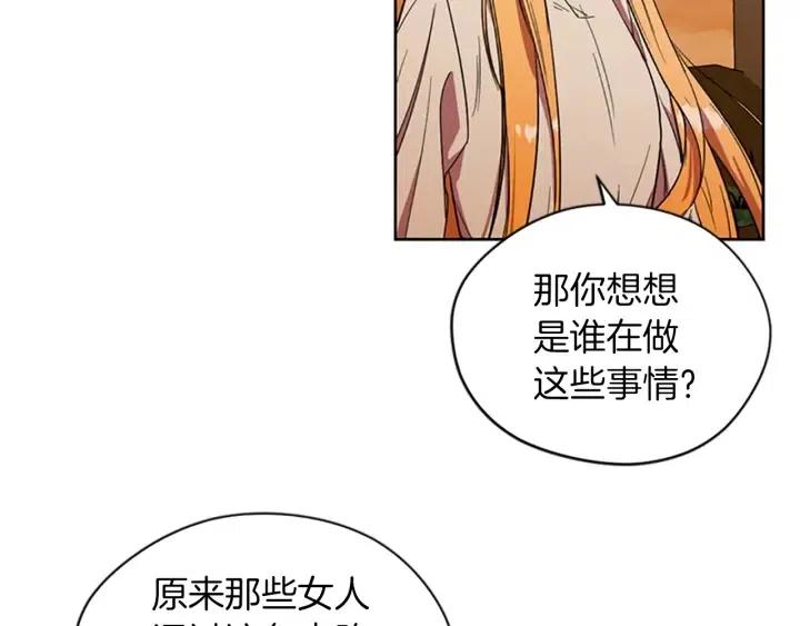 第44话 鬼哭声？51