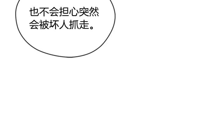 第81话 内心的创伤62