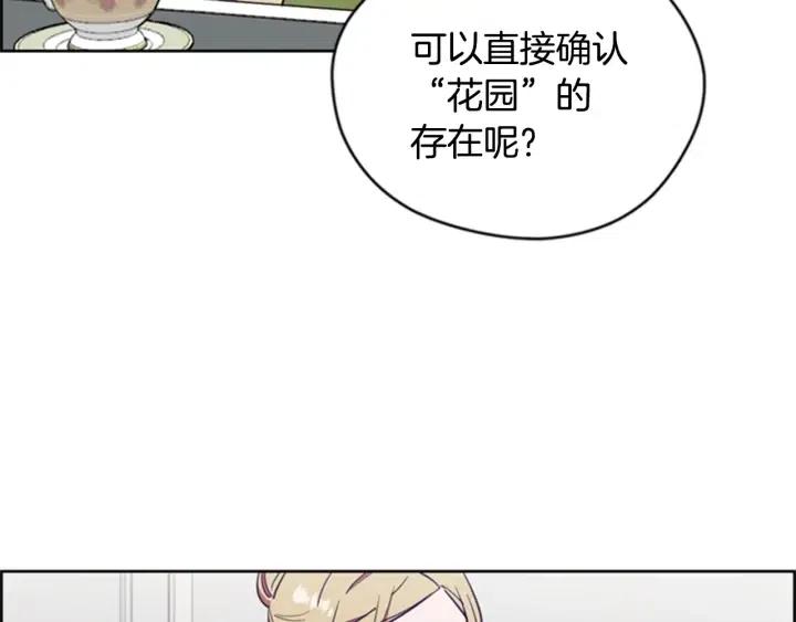 第83话 玩游戏18