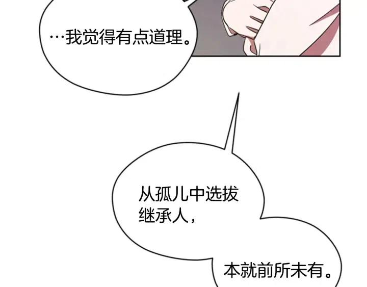 第17话 我们合作吧81