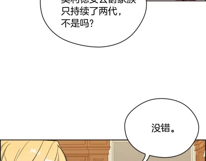 第76话 暴富的秘密57