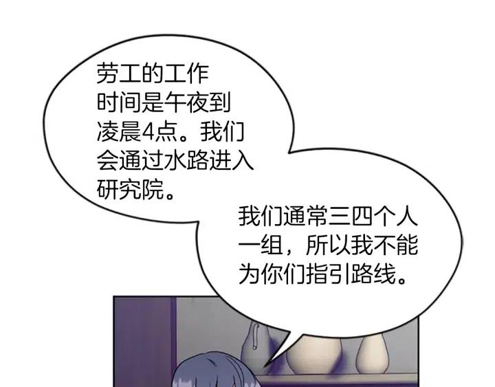 第49话 放下不管80