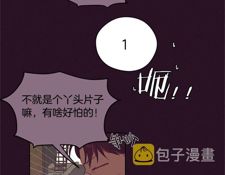 第6话 怂怂的混混7