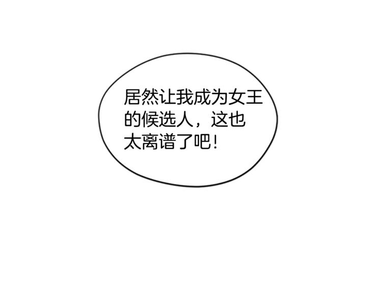 第1话 神圣的血液！50