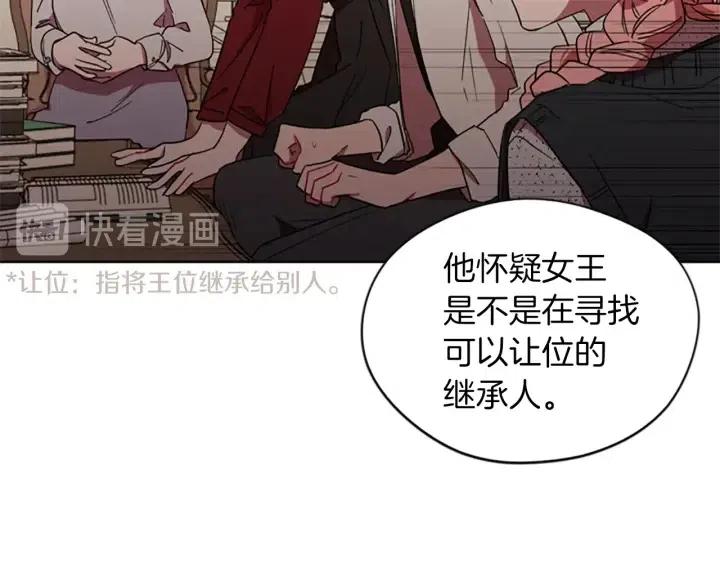 第46话 杀人？79