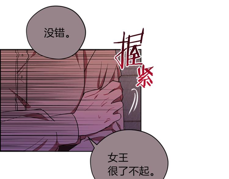 第60话 女王陛下听审90