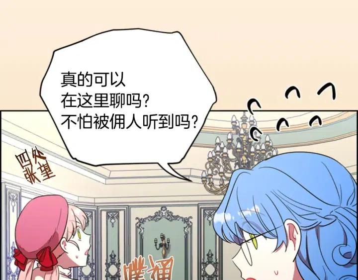 第67话 克莉丝汀10